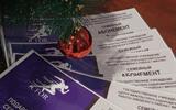 изображение_viber_2024-12-31_11-33-31-745
